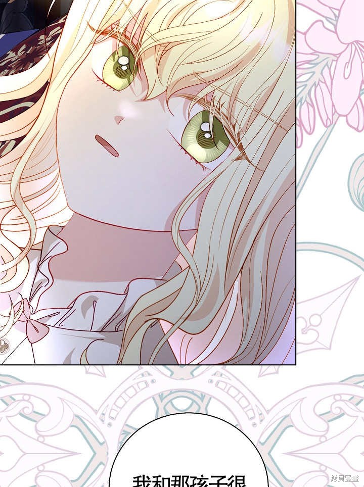 《有一天我的父亲出现了》第46话 第31页