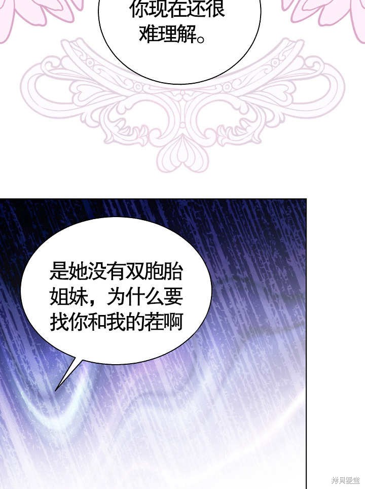 《有一天我的父亲出现了》第46话 第33页