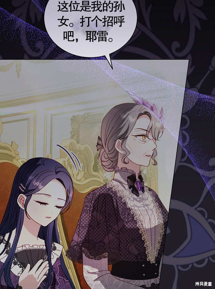 《有一天我的父亲出现了》第46话 第36页
