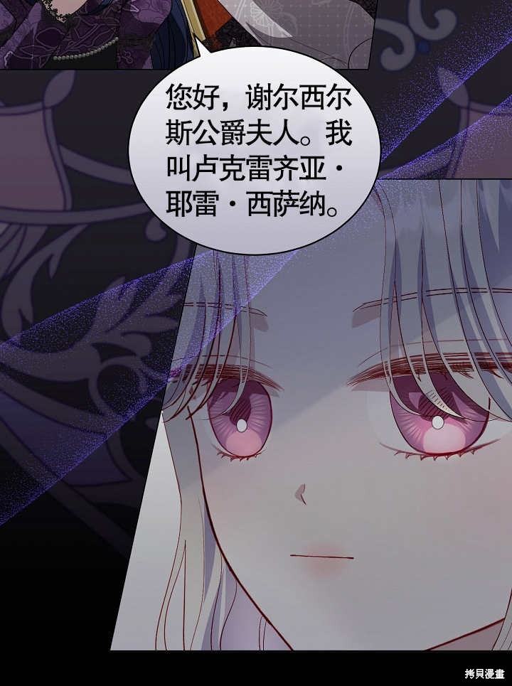 《有一天我的父亲出现了》第46话 第37页