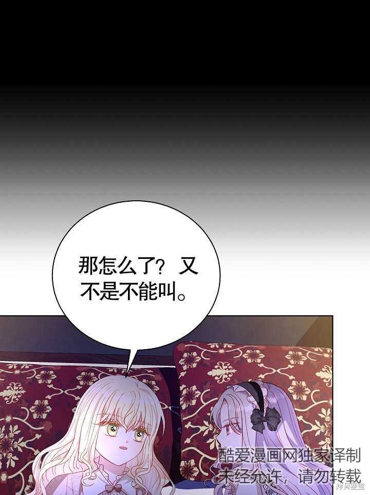 《有一天我的父亲出现了》第46话 第38页