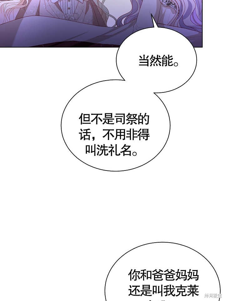 《有一天我的父亲出现了》第46话 第39页