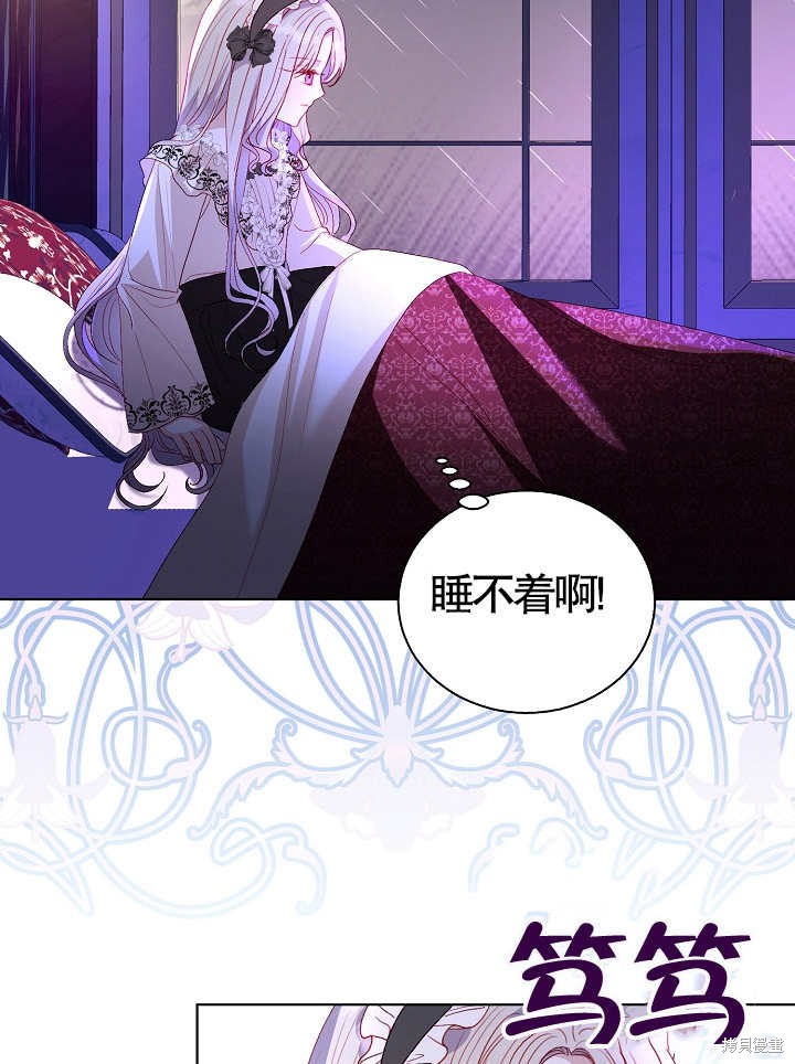 《有一天我的父亲出现了》第46话 第3页