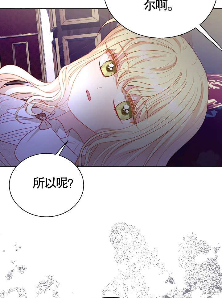 《有一天我的父亲出现了》第46话 第40页