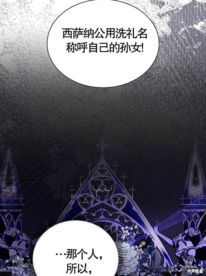 《有一天我的父亲出现了》第46话 第41页