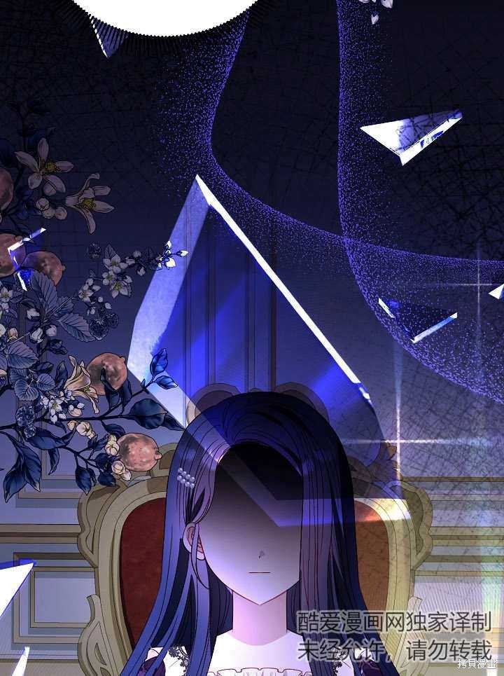 《有一天我的父亲出现了》第46话 第44页