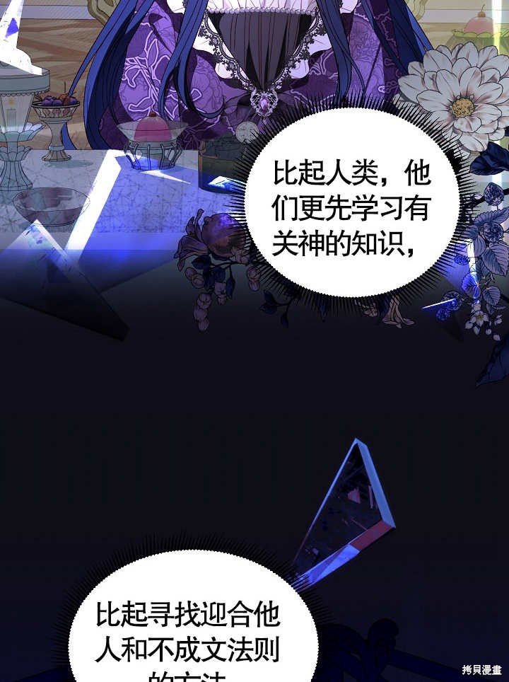 《有一天我的父亲出现了》第46话 第45页