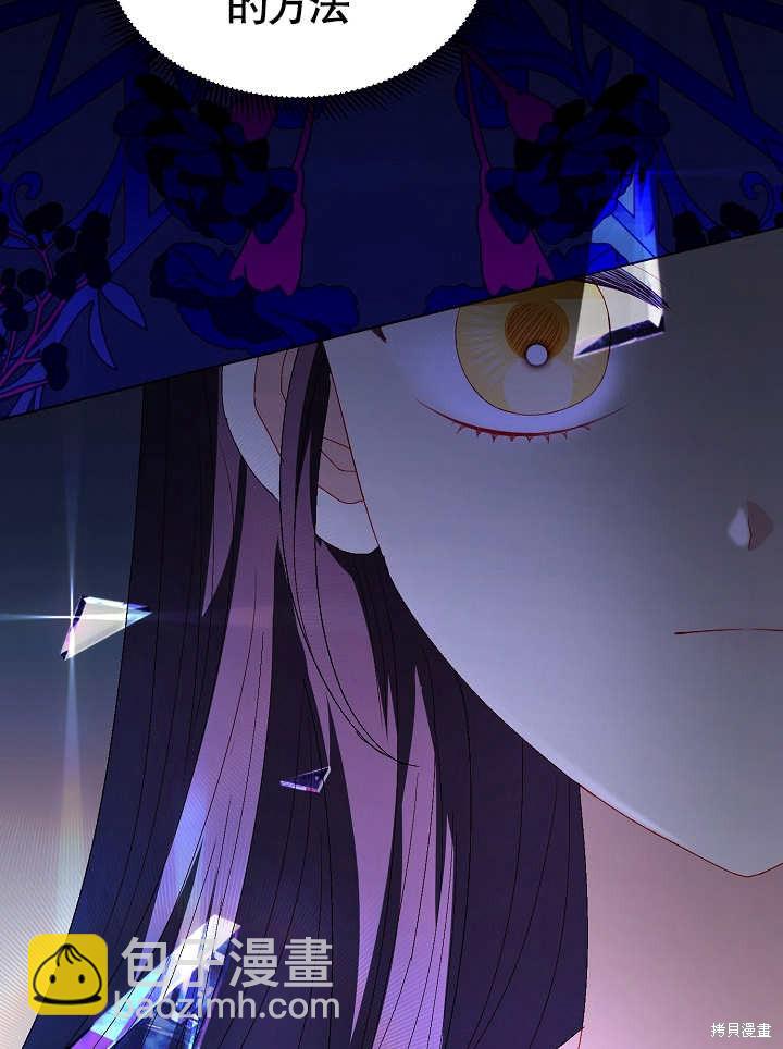 《有一天我的父亲出现了》第46话 第46页