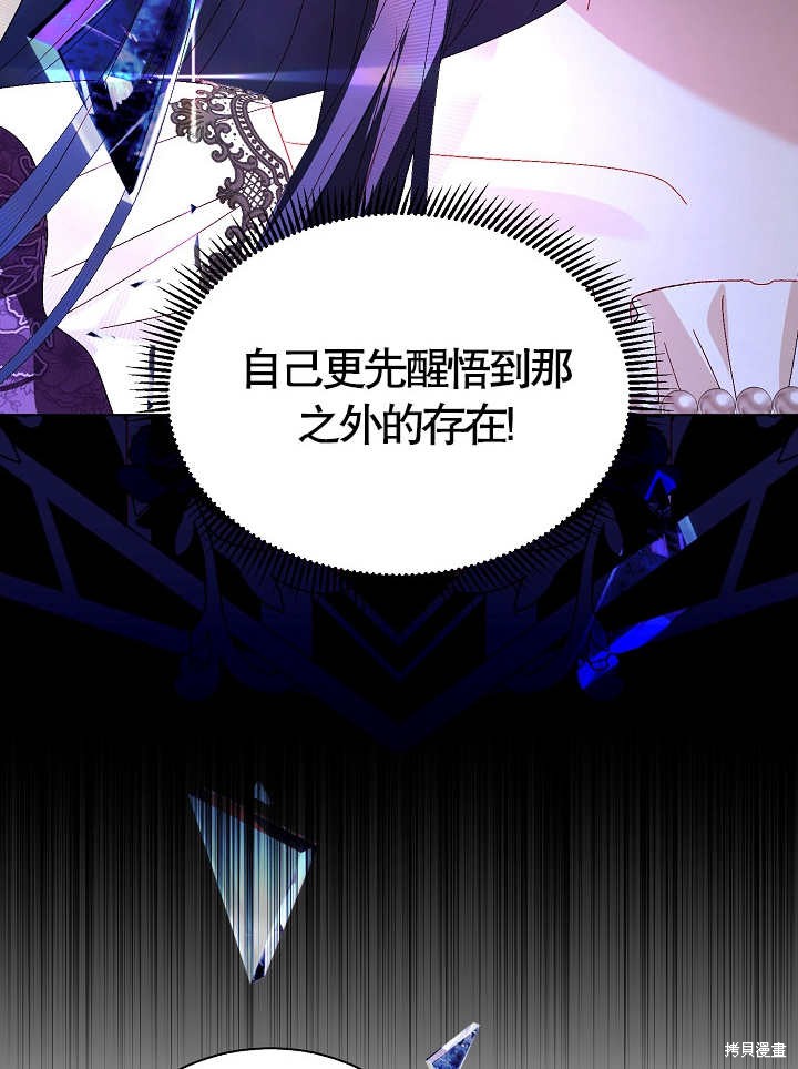 《有一天我的父亲出现了》第46话 第47页