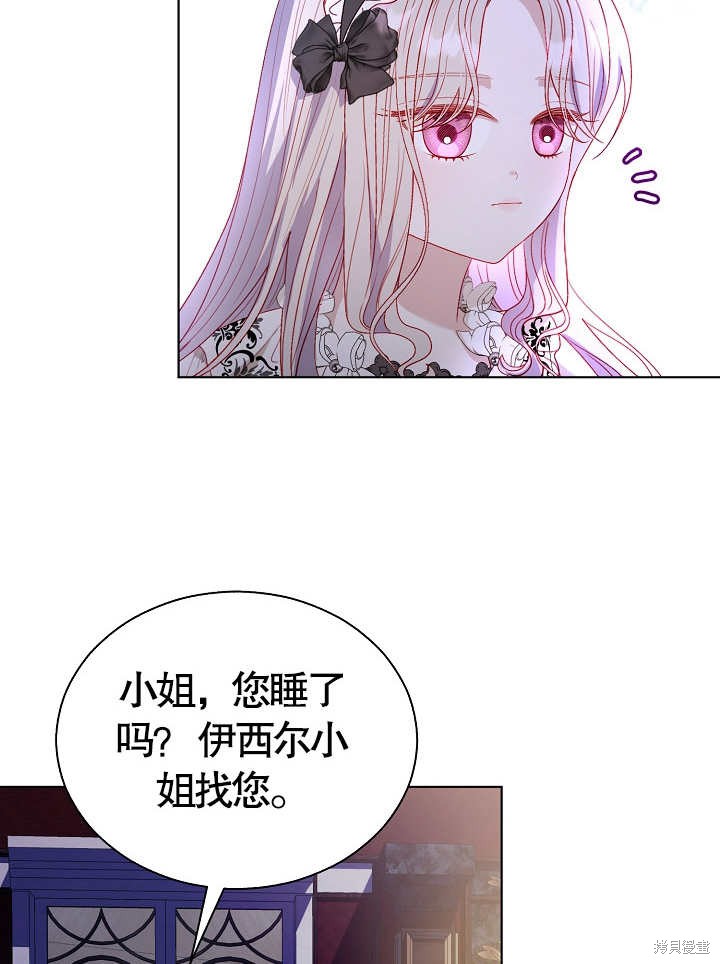 《有一天我的父亲出现了》第46话 第4页