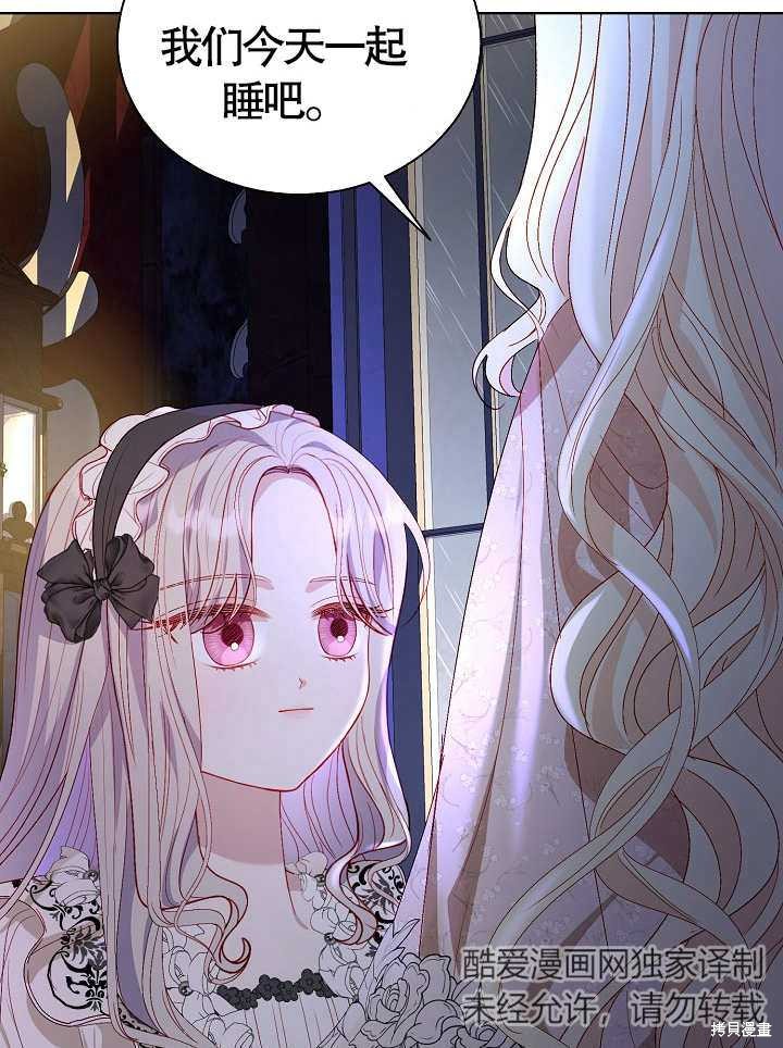 《有一天我的父亲出现了》第46话 第7页