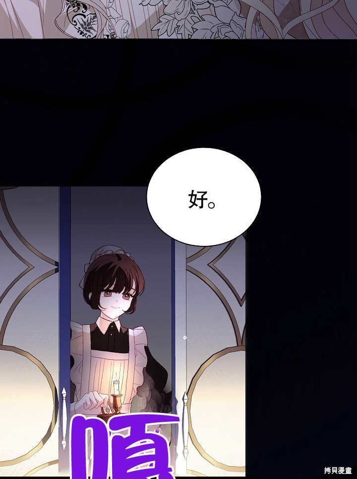 《有一天我的父亲出现了》第46话 第8页