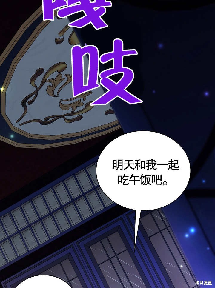 《有一天我的父亲出现了》第46话 第9页