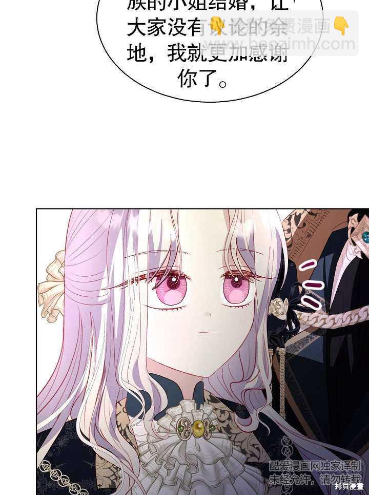 《有一天我的父亲出现了》第50话 第10页
