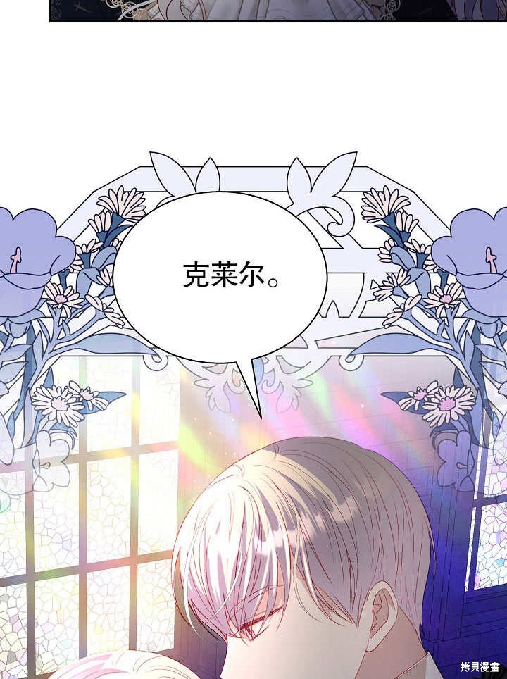 《有一天我的父亲出现了》第50话 第11页