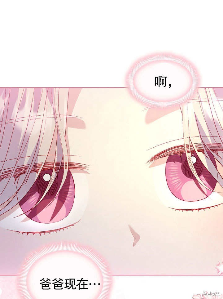 《有一天我的父亲出现了》第50话 第14页
