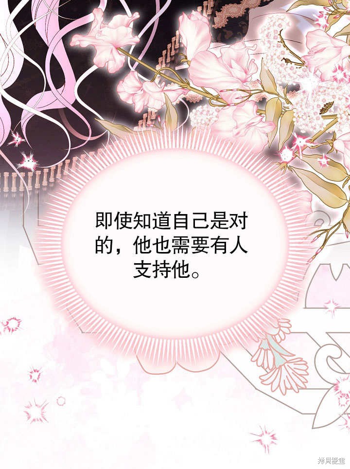 《有一天我的父亲出现了》第50话 第17页