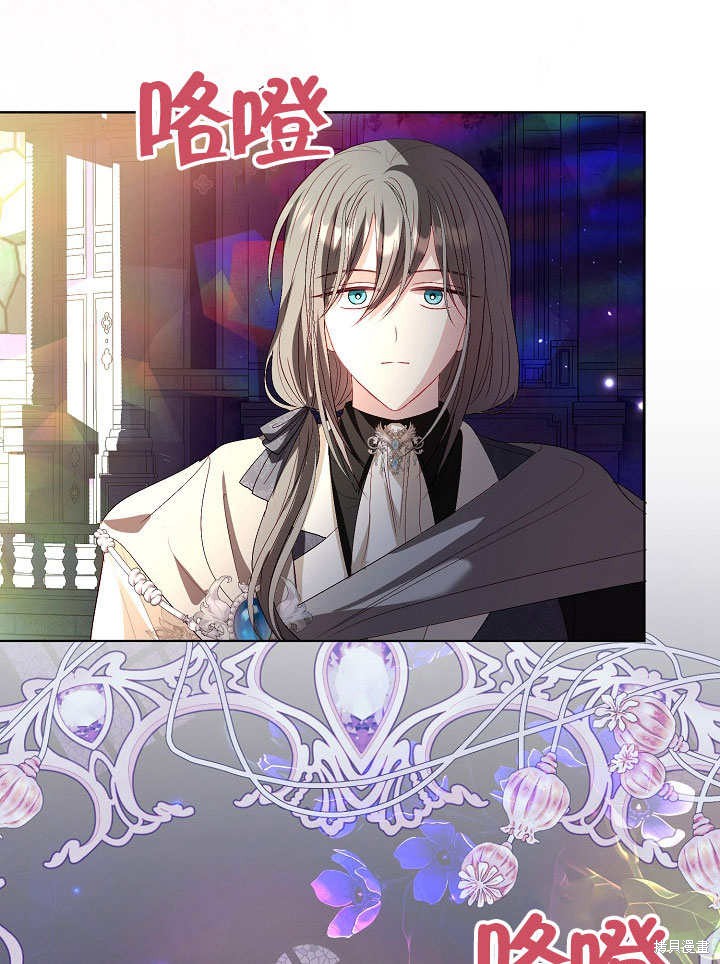 《有一天我的父亲出现了》第50话 第18页