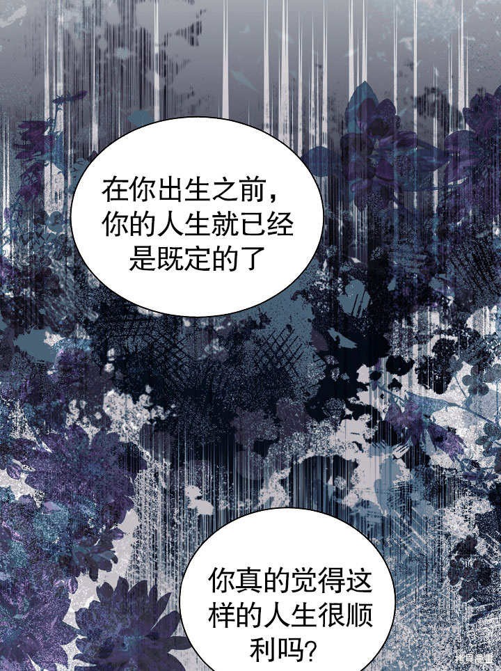 《有一天我的父亲出现了》第50话 第1页