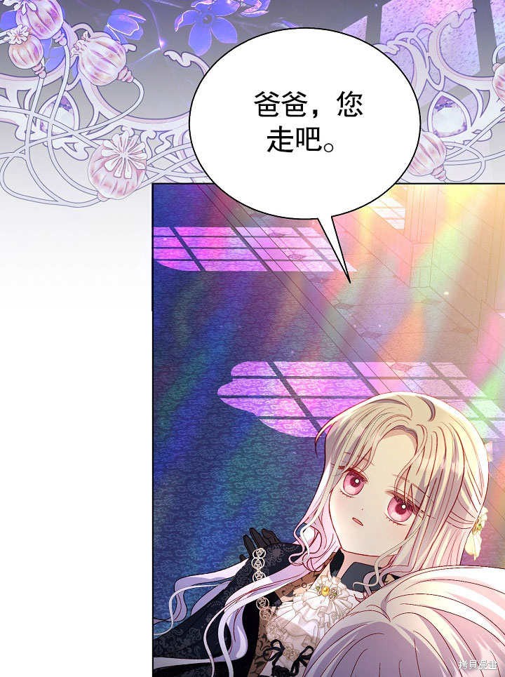 《有一天我的父亲出现了》第50话 第20页
