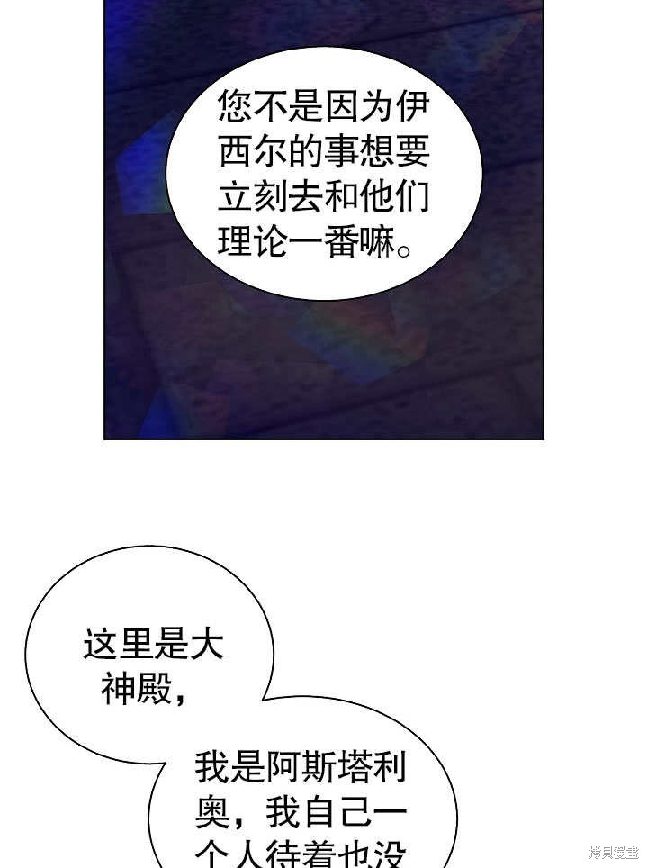 《有一天我的父亲出现了》第50话 第22页