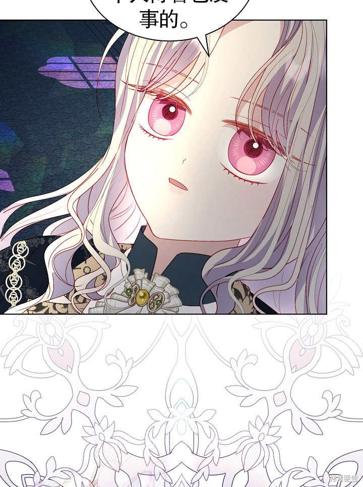 《有一天我的父亲出现了》第50话 第23页