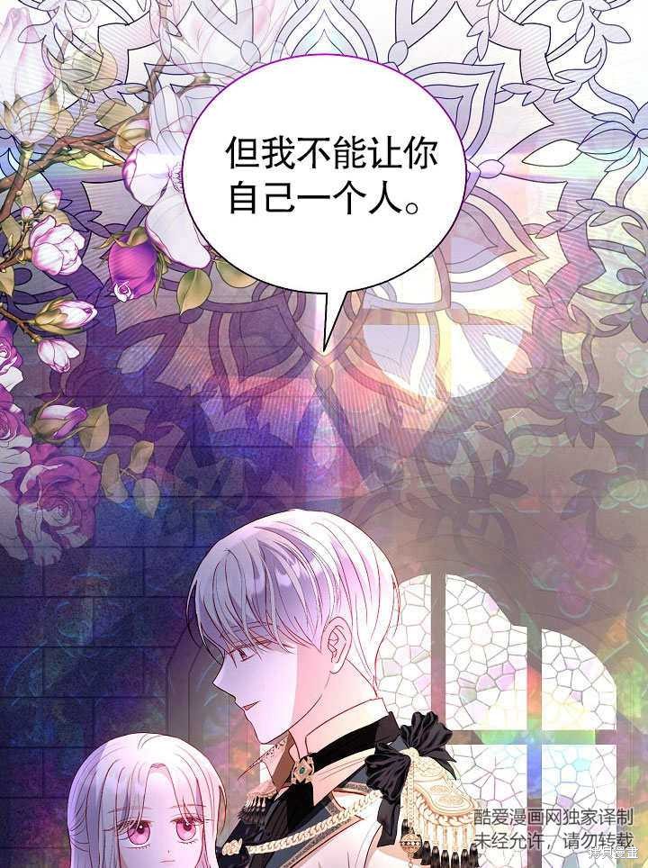 《有一天我的父亲出现了》第50话 第24页