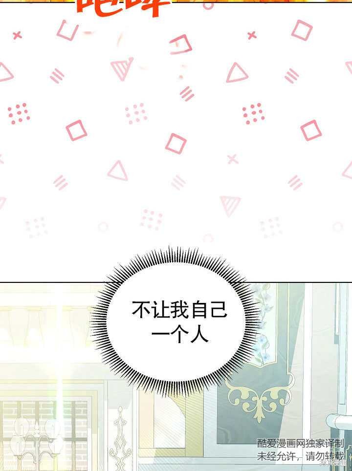 《有一天我的父亲出现了》第50话 第28页
