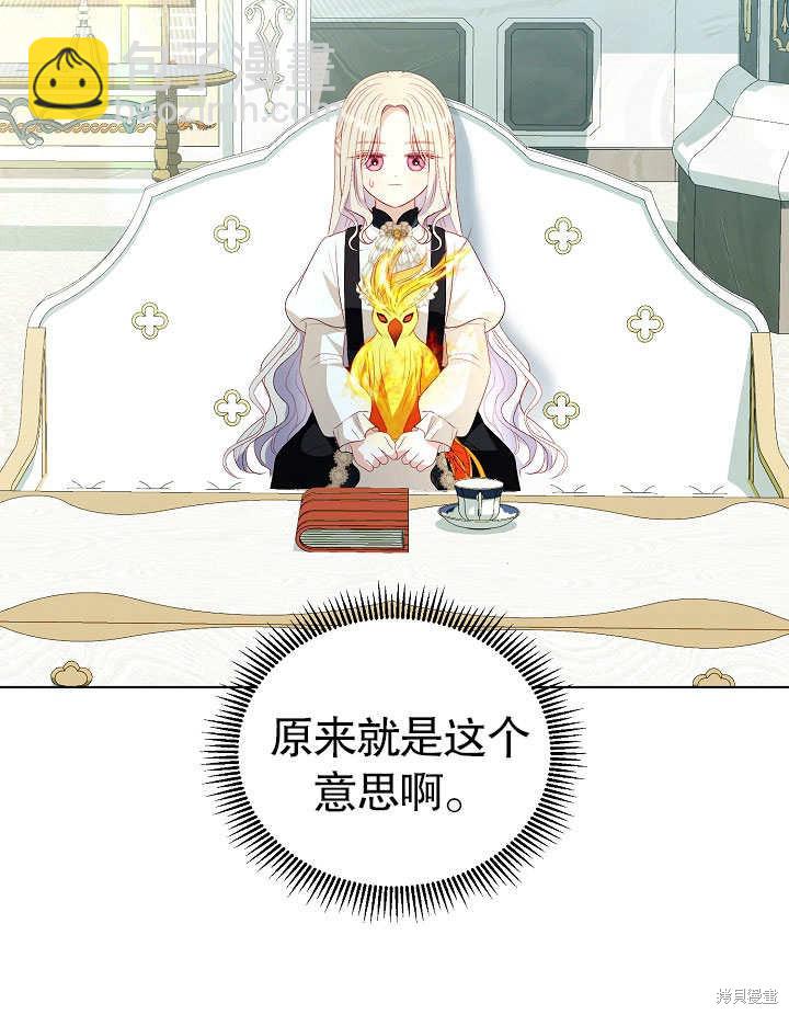 《有一天我的父亲出现了》第50话 第29页