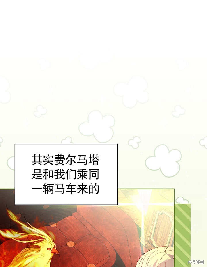 《有一天我的父亲出现了》第50话 第30页