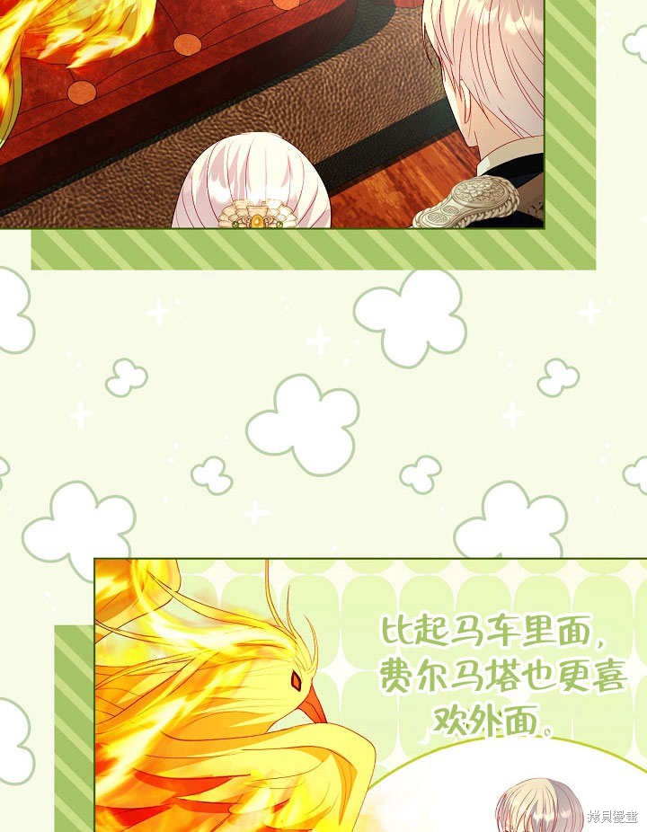 《有一天我的父亲出现了》第50话 第31页