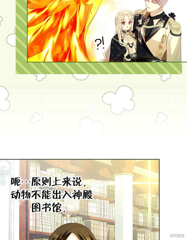 《有一天我的父亲出现了》第50话 第32页