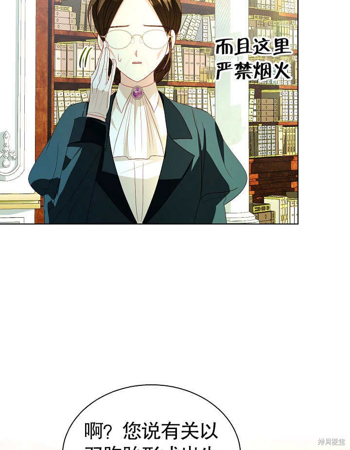 《有一天我的父亲出现了》第50话 第33页