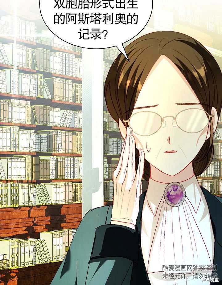 《有一天我的父亲出现了》第50话 第34页