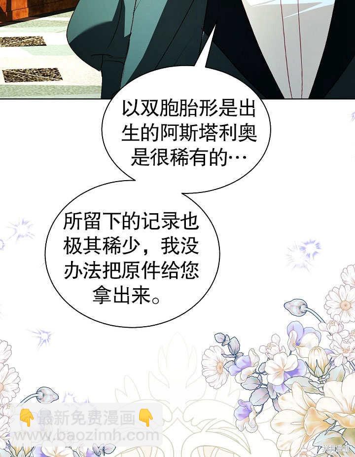 《有一天我的父亲出现了》第50话 第35页