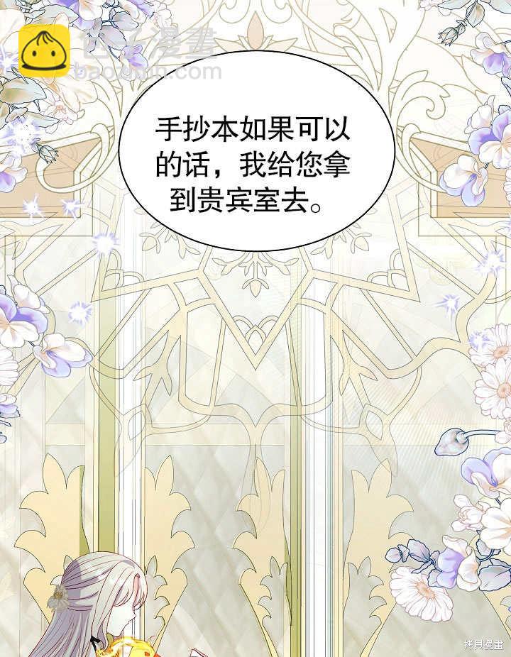 《有一天我的父亲出现了》第50话 第36页