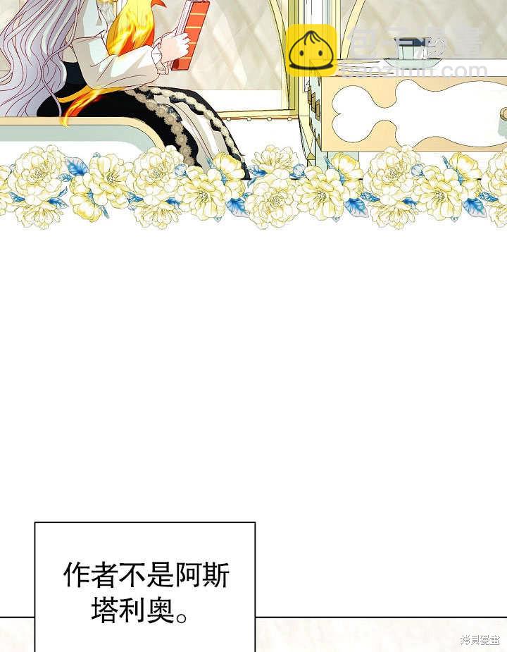 《有一天我的父亲出现了》第50话 第37页