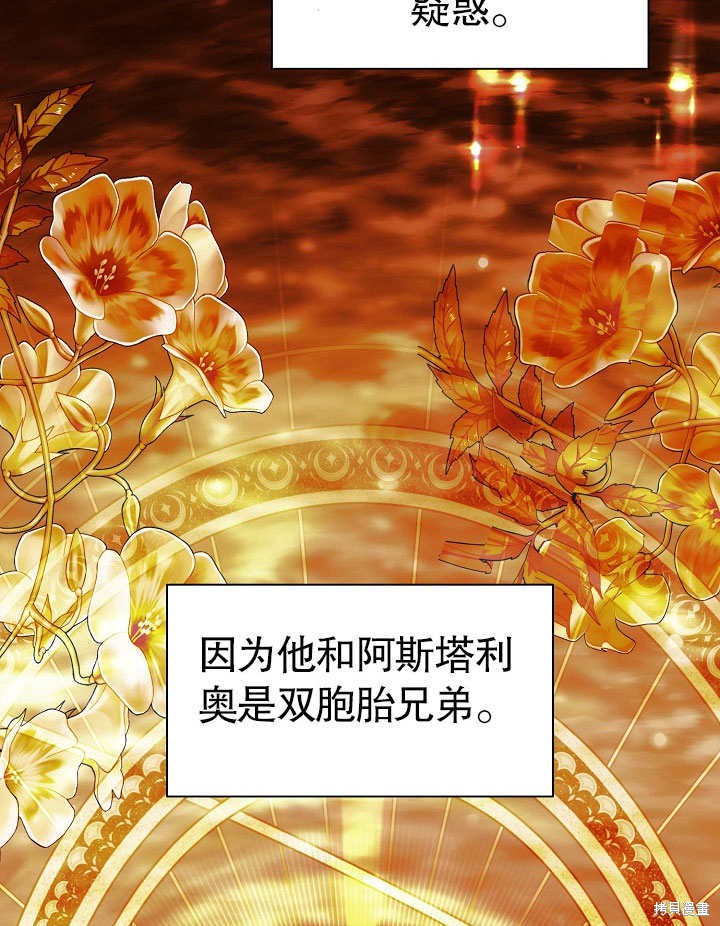《有一天我的父亲出现了》第50话 第39页