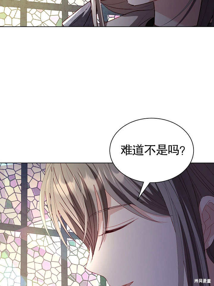 《有一天我的父亲出现了》第50话 第3页
