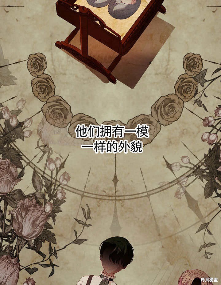 《有一天我的父亲出现了》第50话 第42页