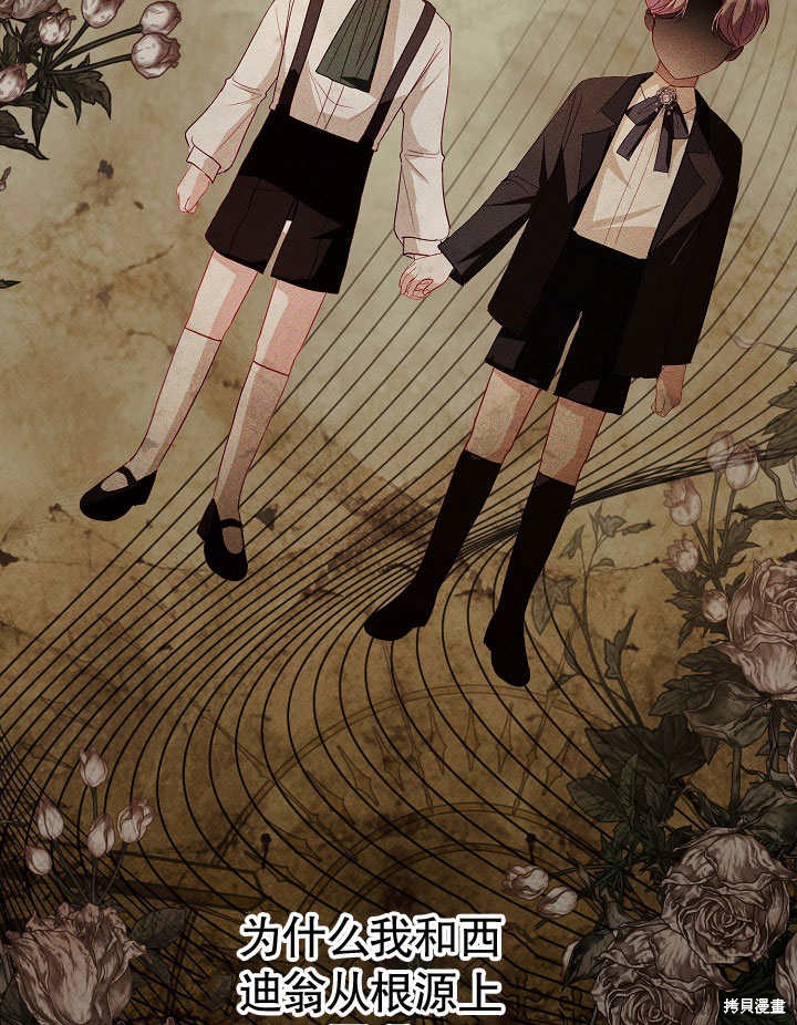 《有一天我的父亲出现了》第50话 第43页