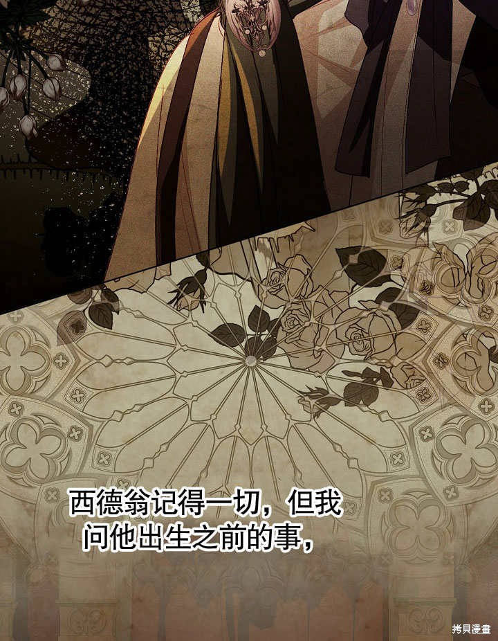 《有一天我的父亲出现了》第50话 第45页