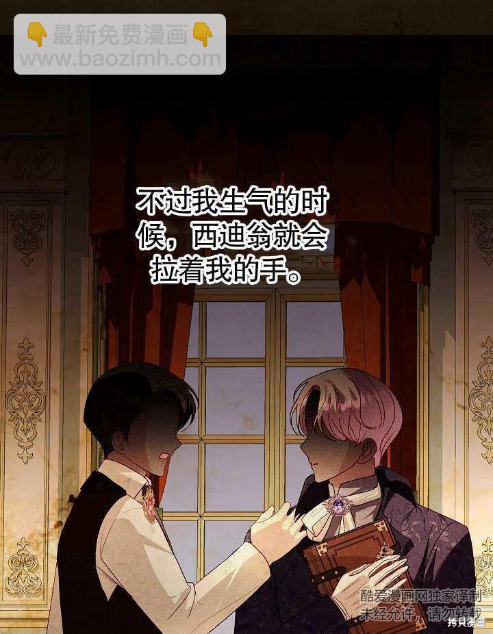 《有一天我的父亲出现了》第50话 第47页