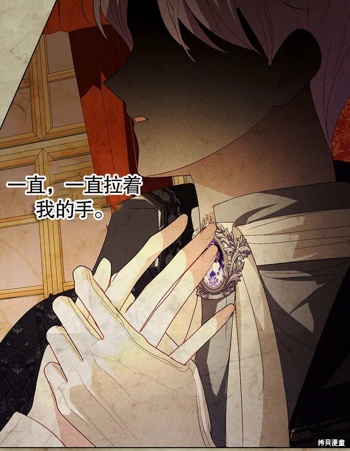 《有一天我的父亲出现了》第50话 第49页