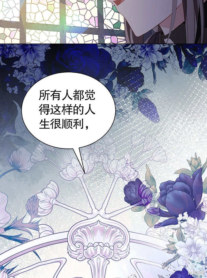 《有一天我的父亲出现了》第50话 第4页