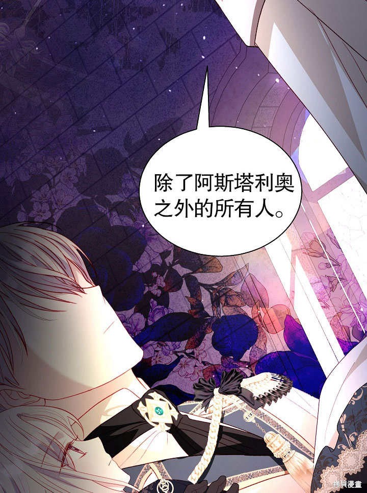 《有一天我的父亲出现了》第50话 第6页