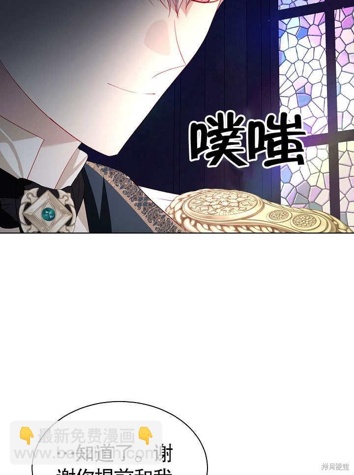 《有一天我的父亲出现了》第50话 第8页