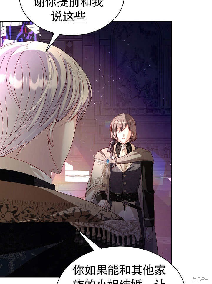《有一天我的父亲出现了》第50话 第9页