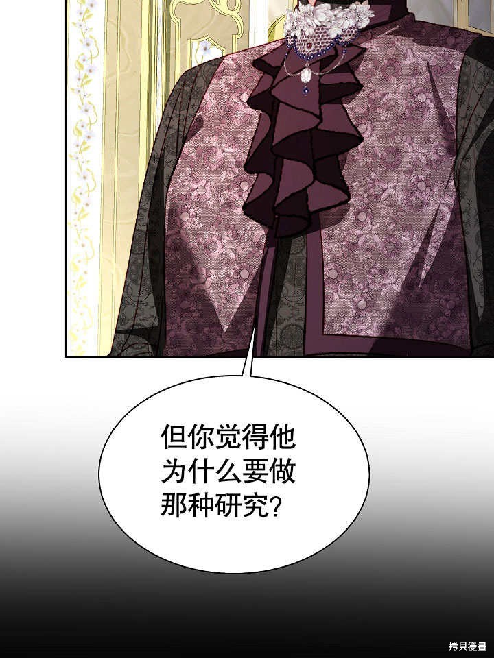 《有一天我的父亲出现了》第51话 第12页