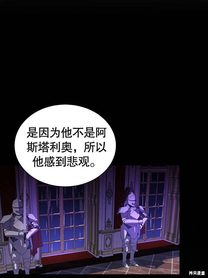 《有一天我的父亲出现了》第51话 第13页